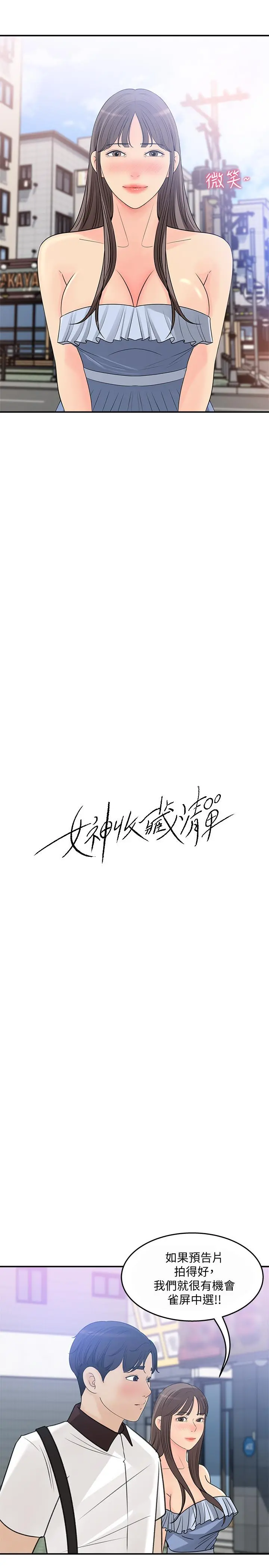 女神收藏清单