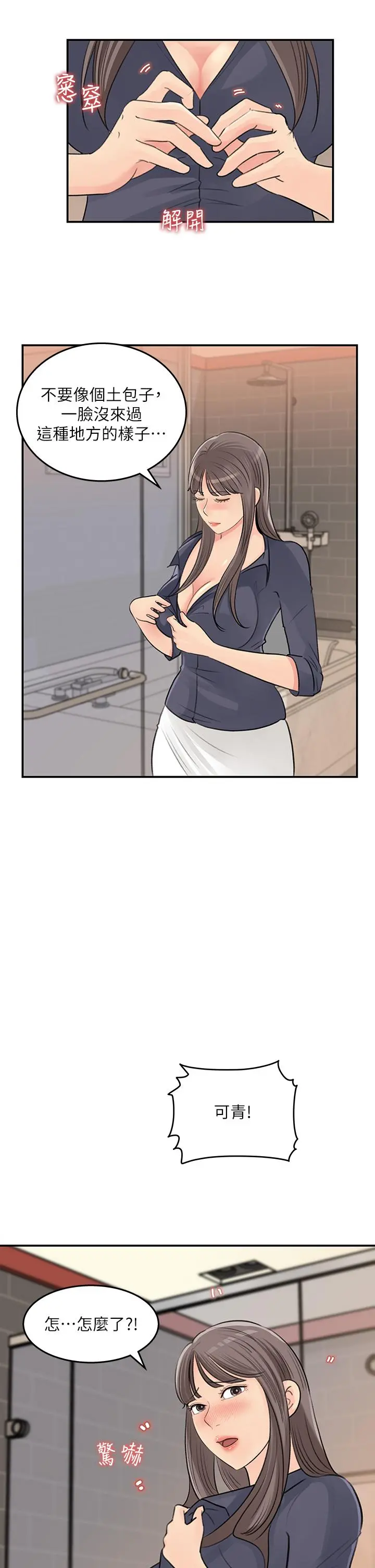 女神收藏清单