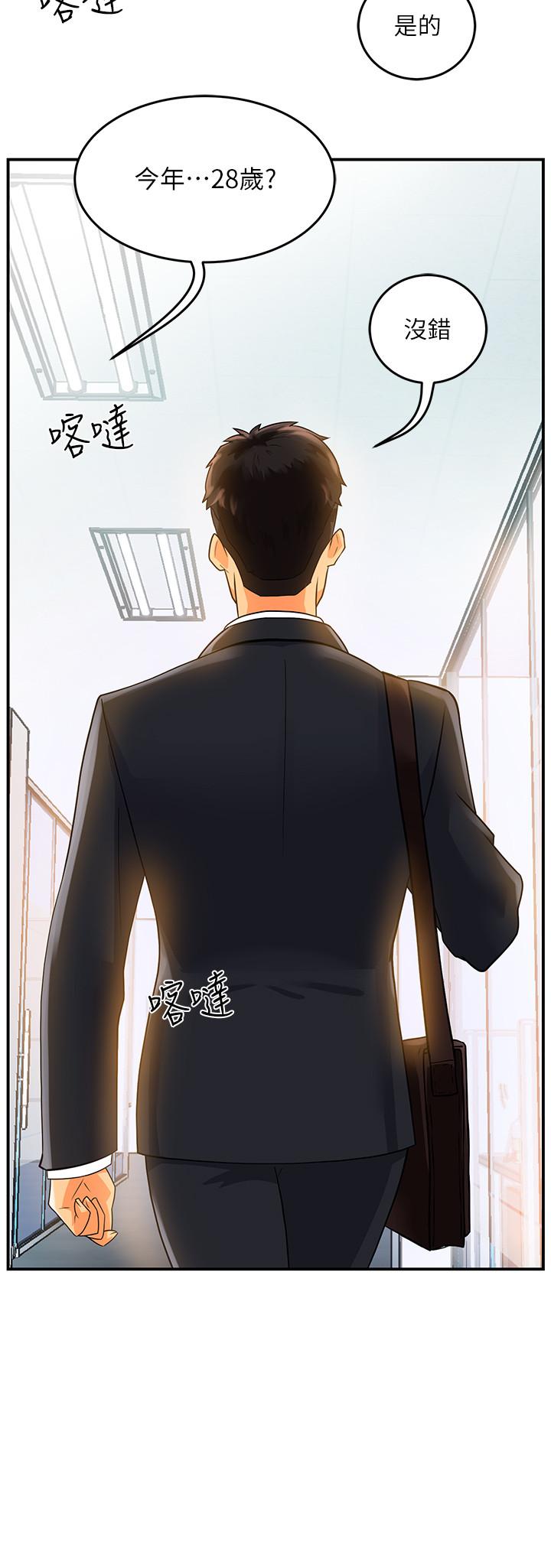 霸道主管要我IN - 第1話-讓人“豎”然起敬的美女組長2.jpg,霸道主管要我IN - 第1話-讓人“豎”然起敬的美女組長2,霸道主管要我IN - 第1話-讓人“豎”然起敬的美女組長