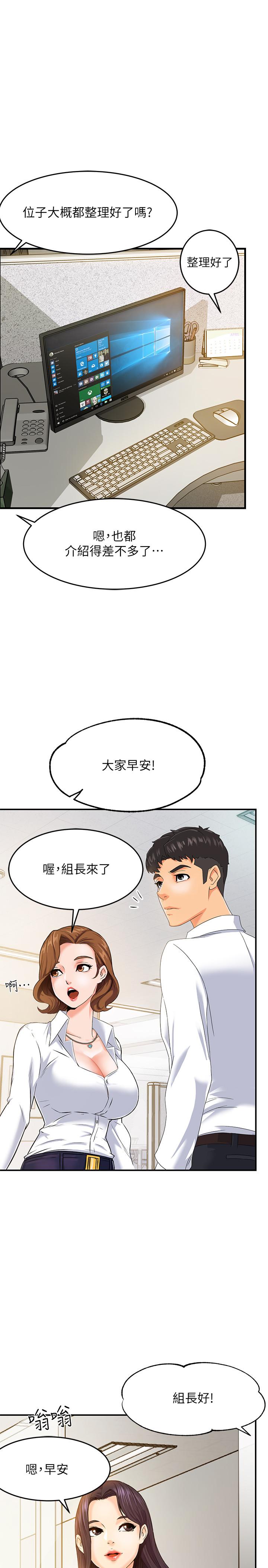 霸道主管要我IN - 第1話-讓人“豎”然起敬的美女組長13.jpg,霸道主管要我IN - 第1話-讓人“豎”然起敬的美女組長13,霸道主管要我IN - 第1話-讓人“豎”然起敬的美女組長