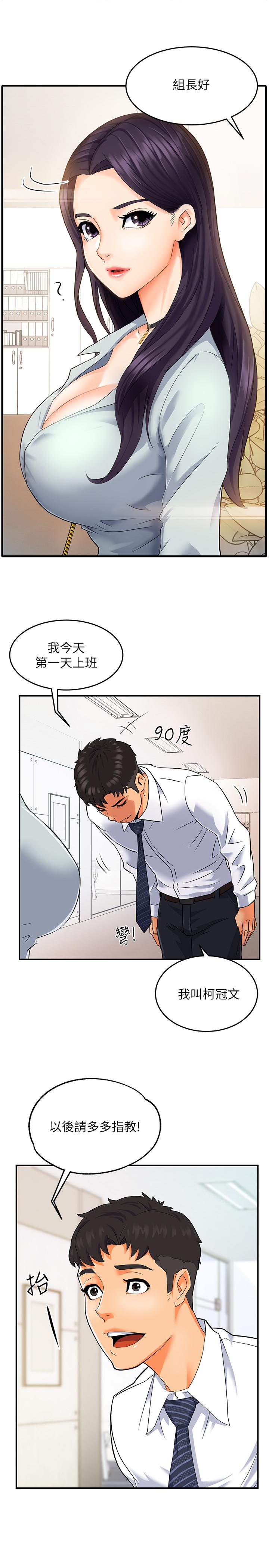 霸道主管要我IN - 第1話-讓人“豎”然起敬的美女組長17.jpg,霸道主管要我IN - 第1話-讓人“豎”然起敬的美女組長17,霸道主管要我IN - 第1話-讓人“豎”然起敬的美女組長