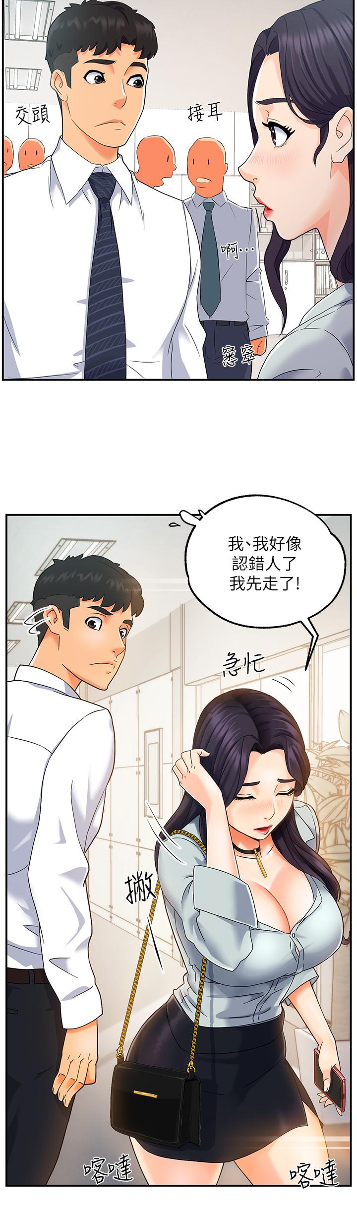 霸道主管要我IN - 第1話-讓人“豎”然起敬的美女組長20.jpg,霸道主管要我IN - 第1話-讓人“豎”然起敬的美女組長20,霸道主管要我IN - 第1話-讓人“豎”然起敬的美女組長