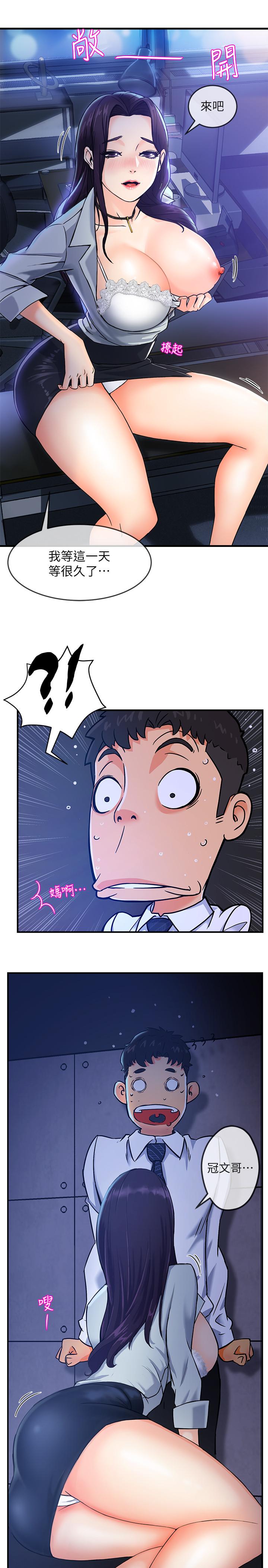 霸道主管要我IN - 第1話-讓人“豎”然起敬的美女組長27.jpg,霸道主管要我IN - 第1話-讓人“豎”然起敬的美女組長27,霸道主管要我IN - 第1話-讓人“豎”然起敬的美女組長