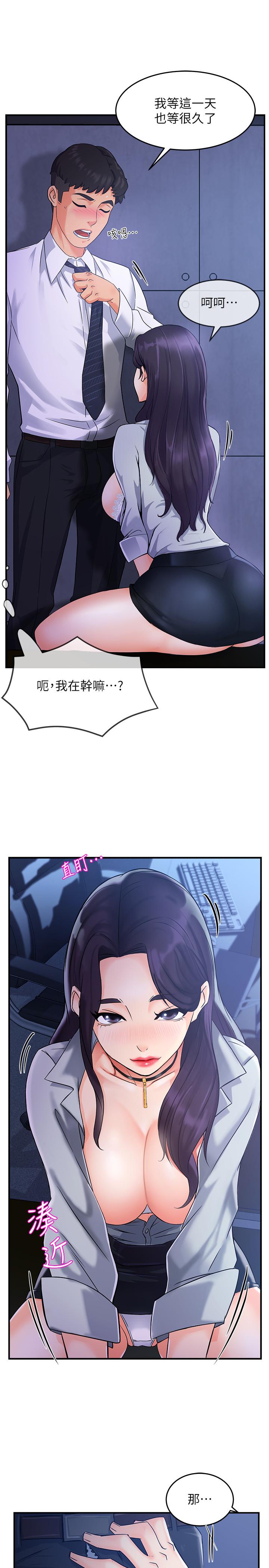 霸道主管要我IN - 第1話-讓人“豎”然起敬的美女組長29.jpg,霸道主管要我IN - 第1話-讓人“豎”然起敬的美女組長29,霸道主管要我IN - 第1話-讓人“豎”然起敬的美女組長