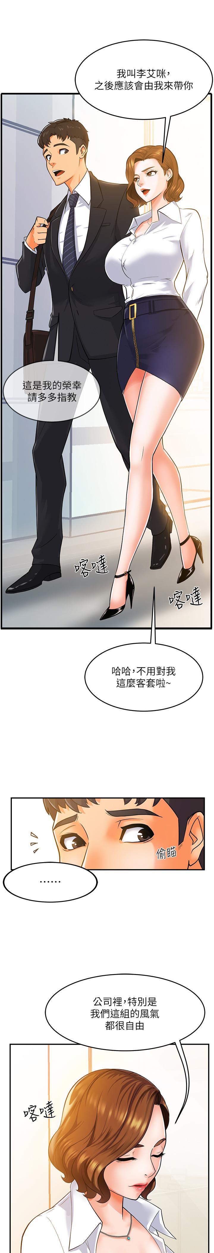 霸道主管要我IN - 第1話-讓人“豎”然起敬的美女組長3.jpg,霸道主管要我IN - 第1話-讓人“豎”然起敬的美女組長3,霸道主管要我IN - 第1話-讓人“豎”然起敬的美女組長