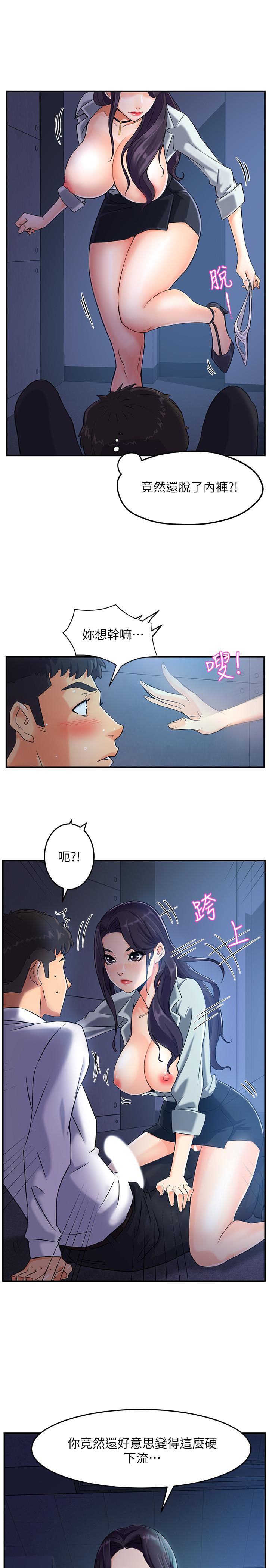 霸道主管要我IN - 第1話-讓人“豎”然起敬的美女組長42.jpg,霸道主管要我IN - 第1話-讓人“豎”然起敬的美女組長42,霸道主管要我IN - 第1話-讓人“豎”然起敬的美女組長