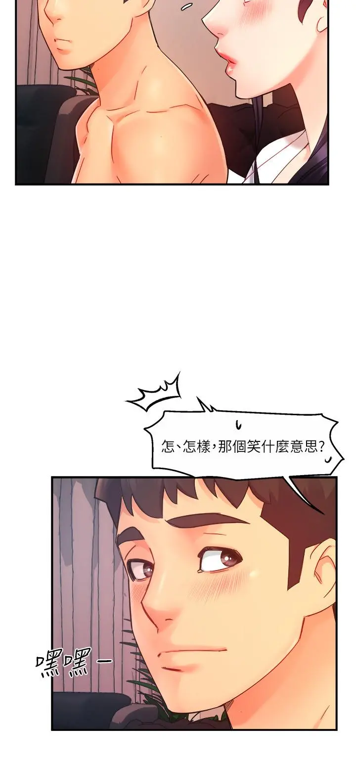 霸道主管要我IN
