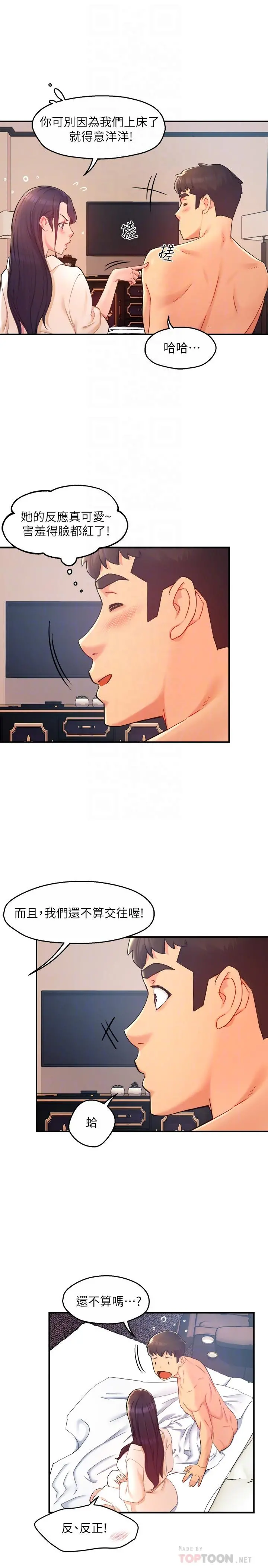 霸道主管要我IN