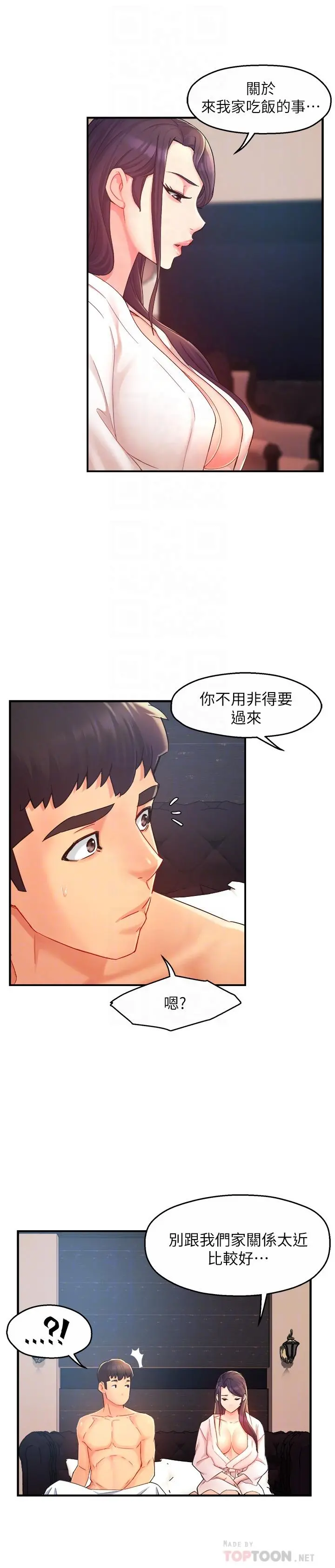 霸道主管要我IN