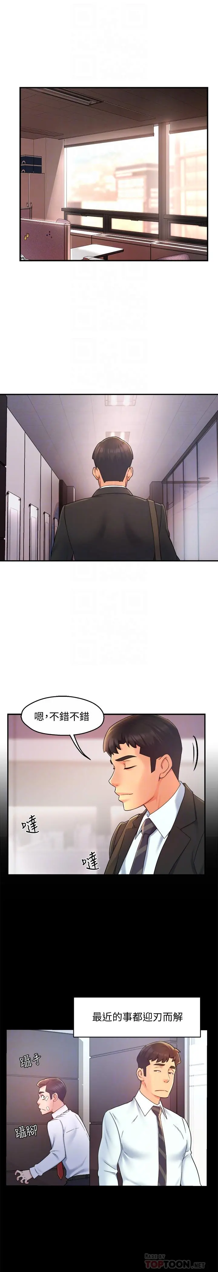 霸道主管要我IN