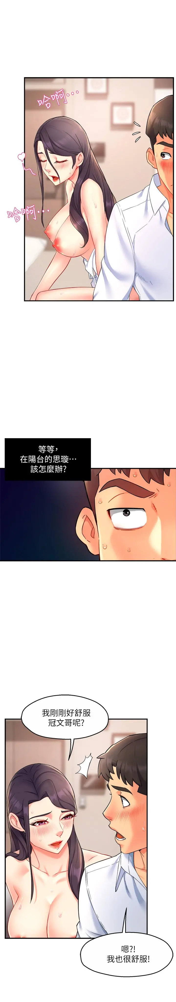 霸道主管要我IN