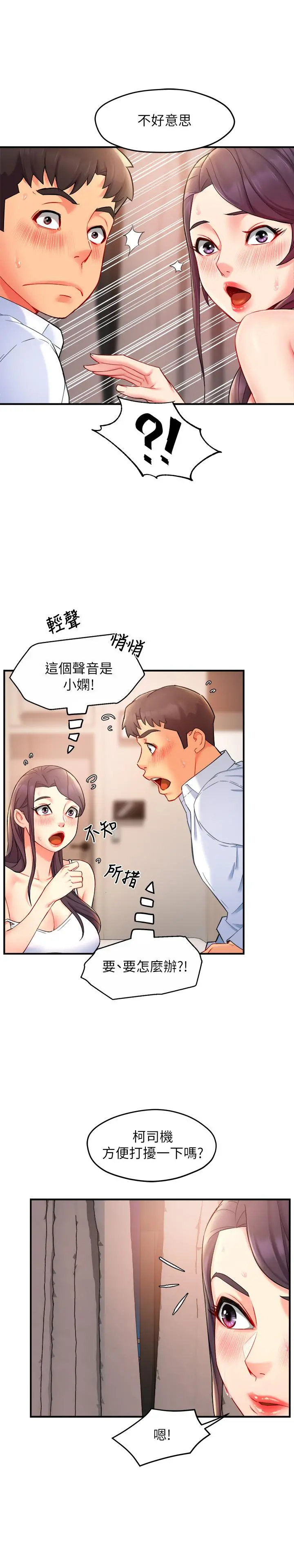 霸道主管要我IN