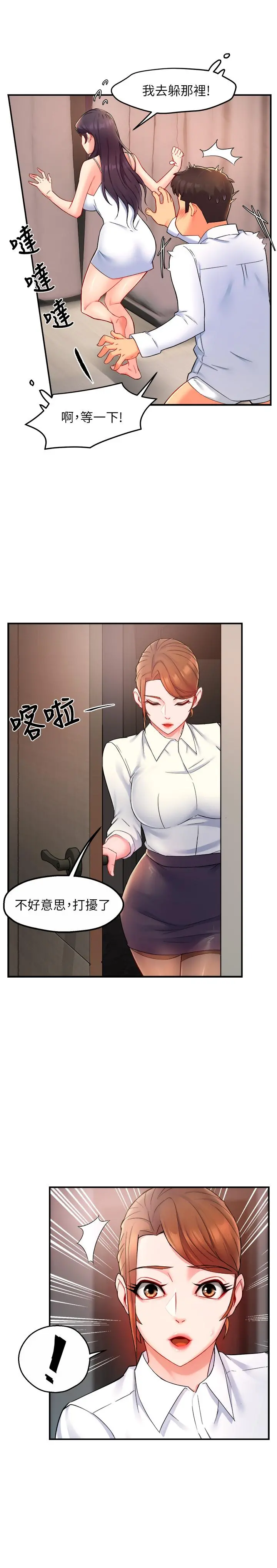 霸道主管要我IN