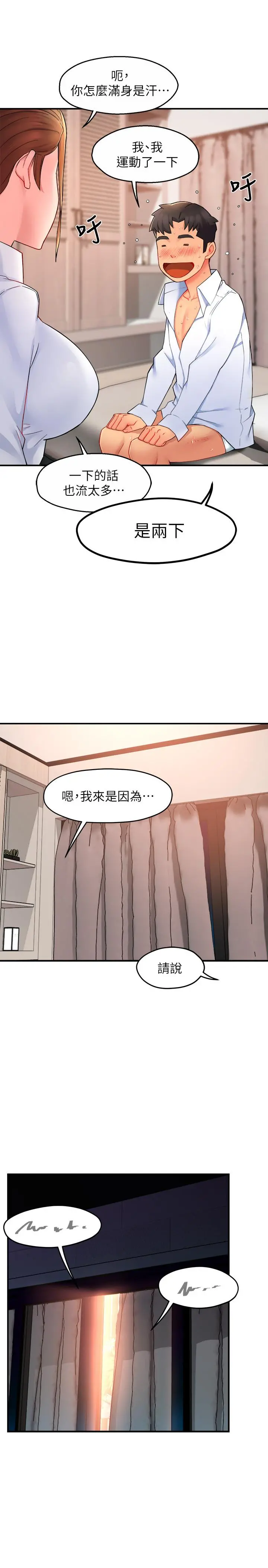 霸道主管要我IN