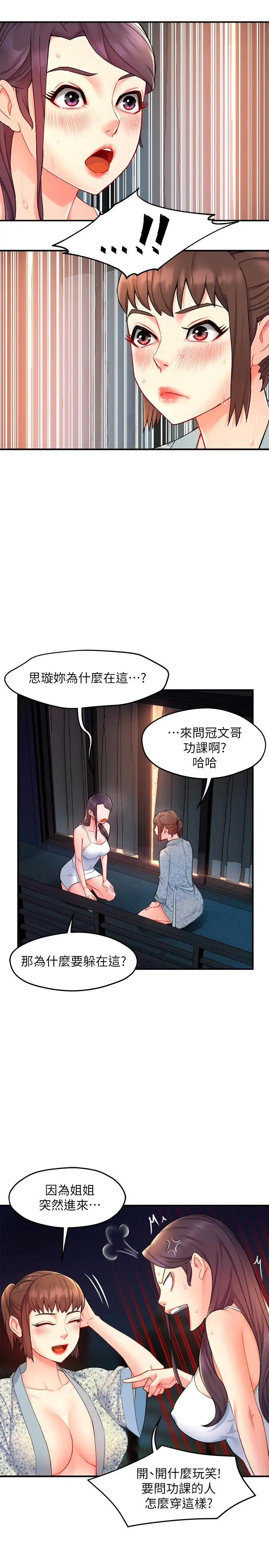 霸道主管要我IN