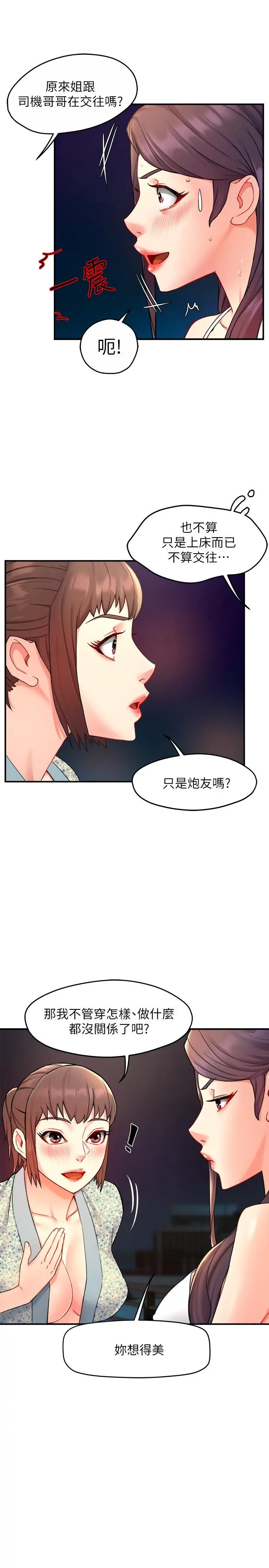 霸道主管要我IN