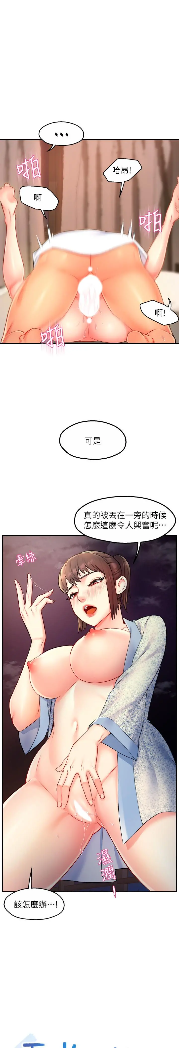 霸道主管要我IN