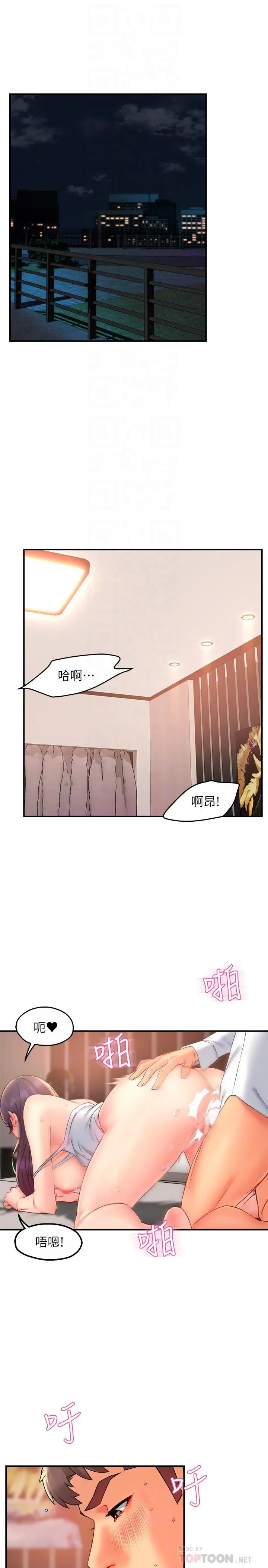 霸道主管要我IN