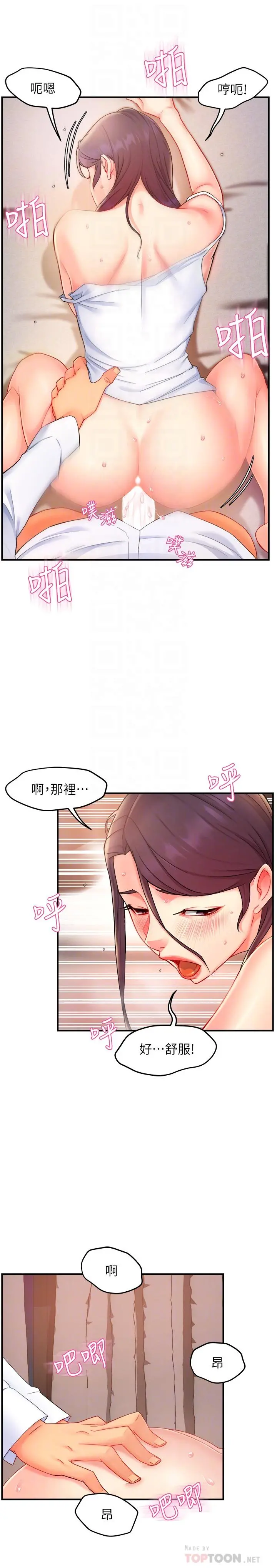 霸道主管要我IN