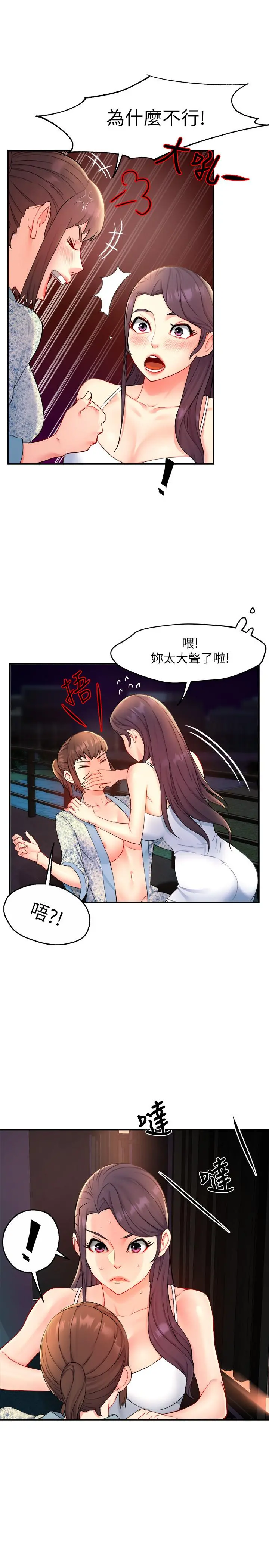 霸道主管要我IN