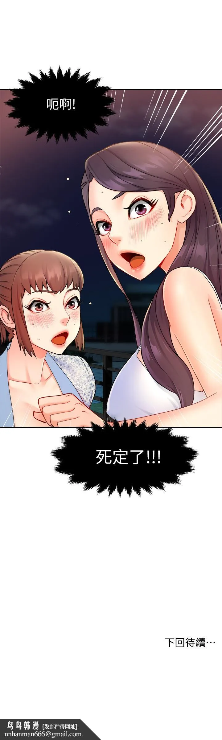 霸道主管要我IN