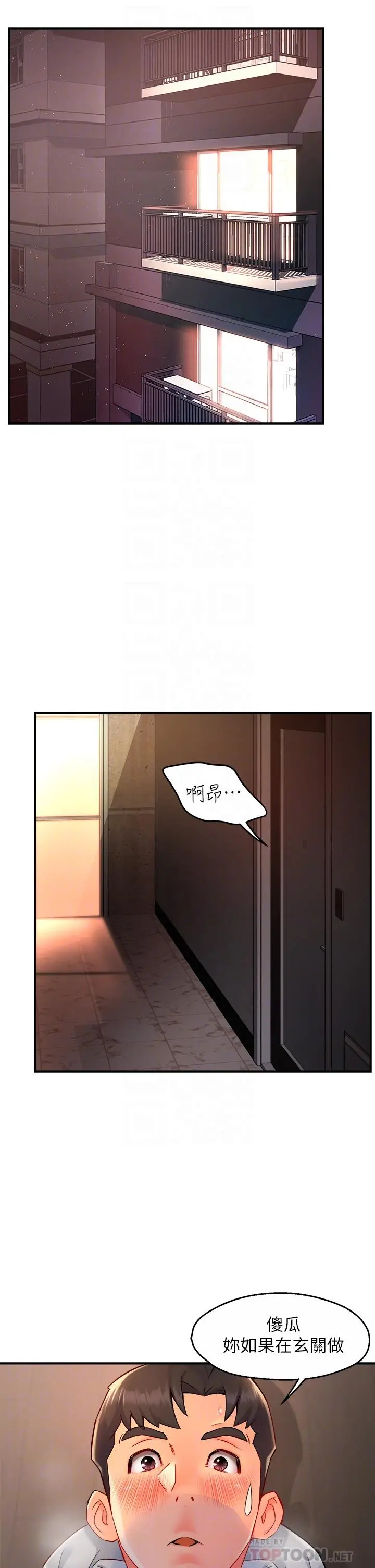 霸道主管要我IN