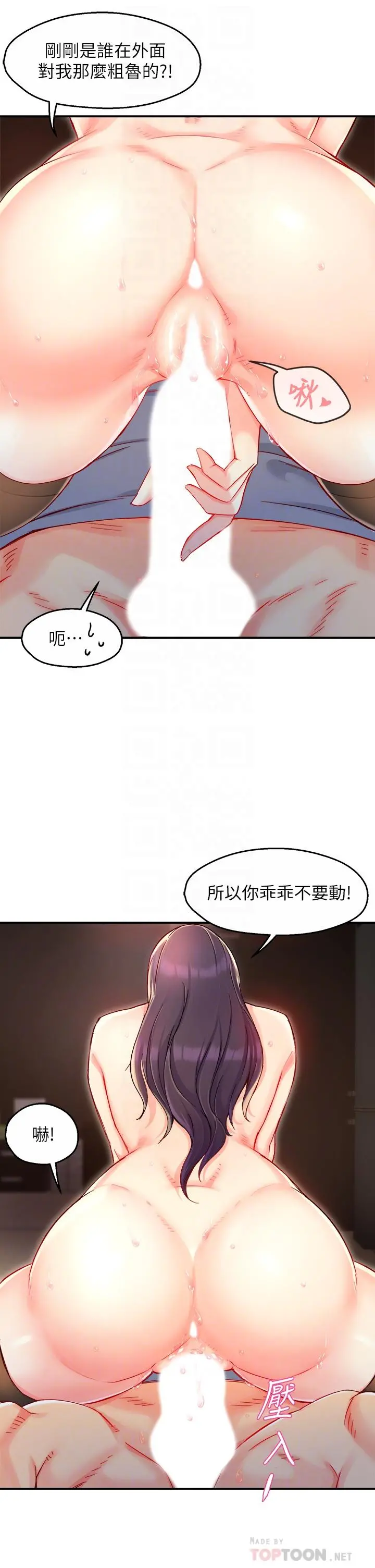 霸道主管要我IN