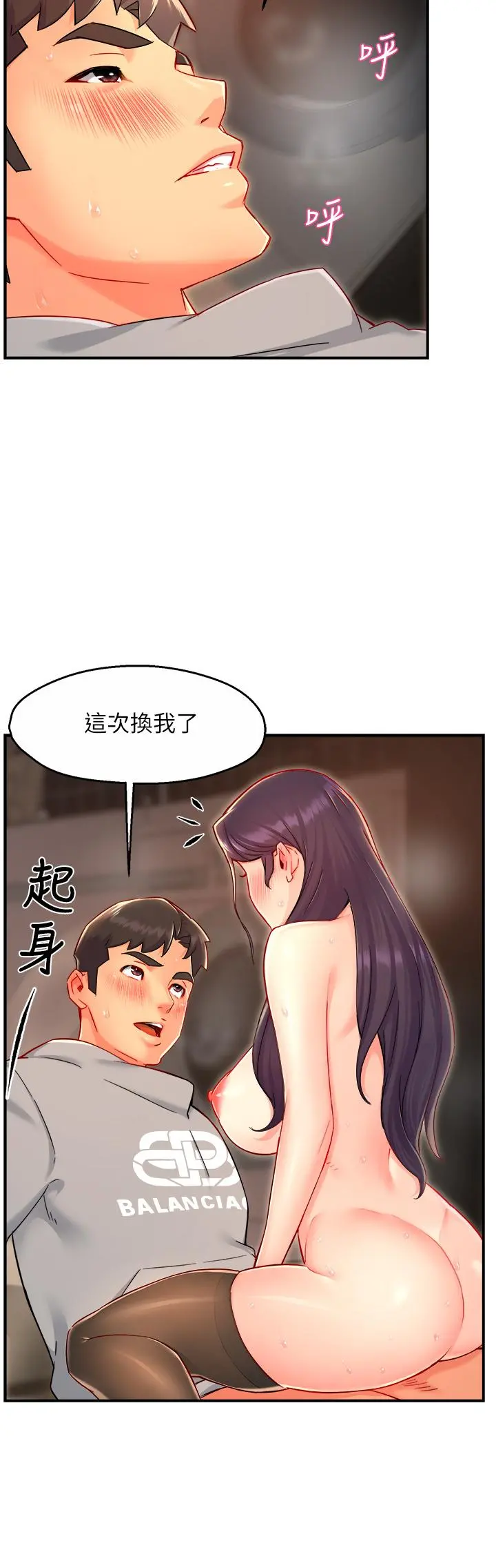 霸道主管要我IN