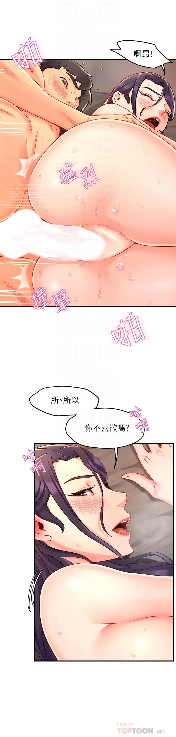 霸道主管要我IN