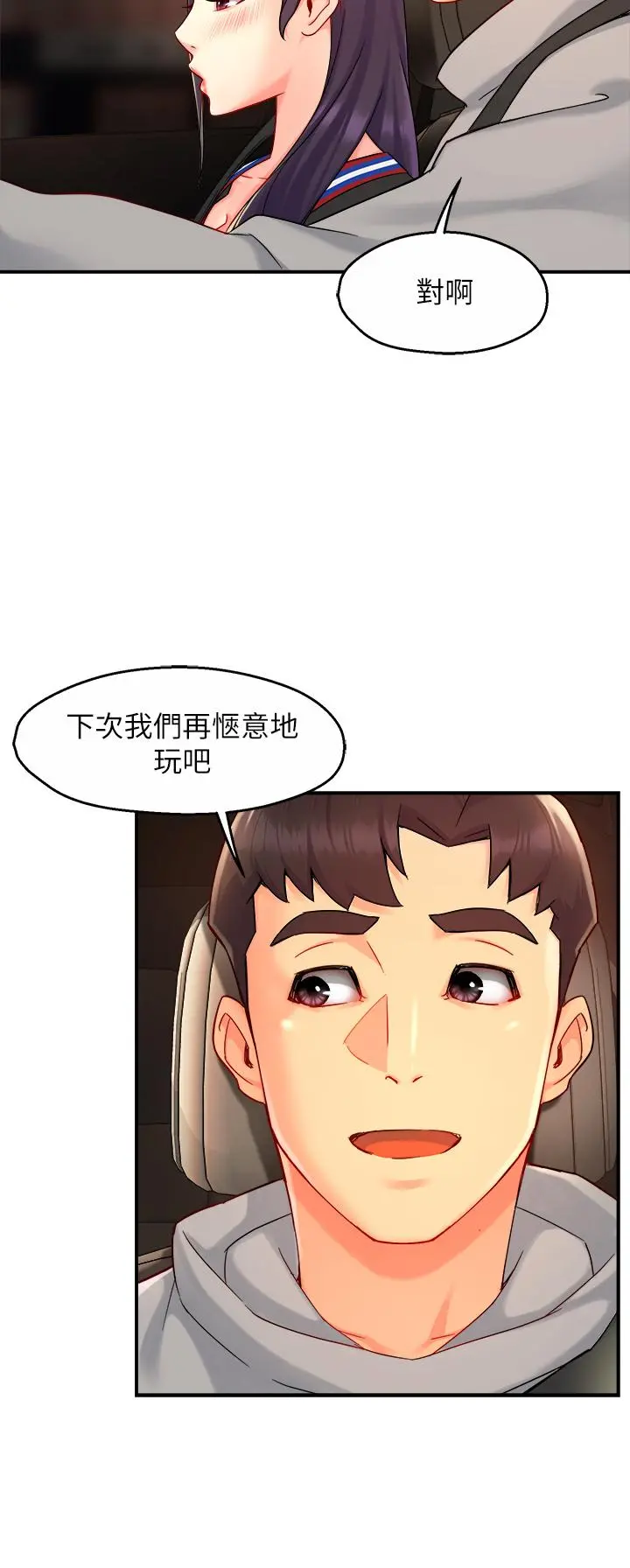 霸道主管要我IN