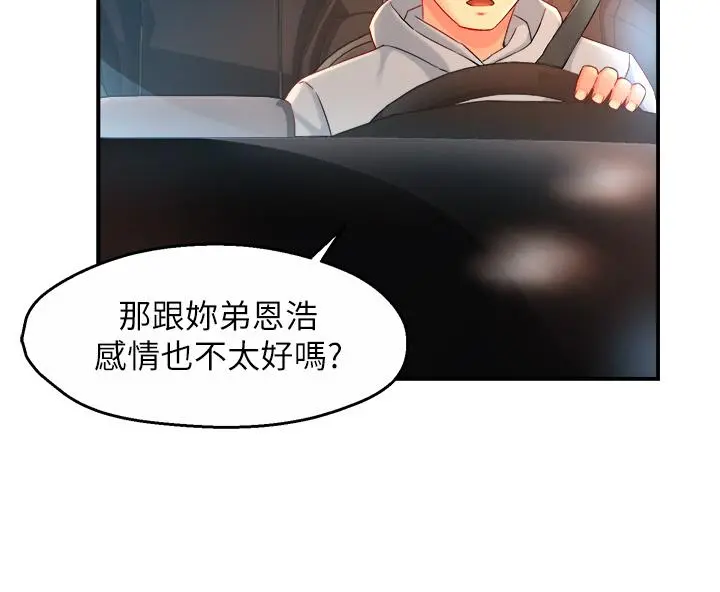霸道主管要我IN