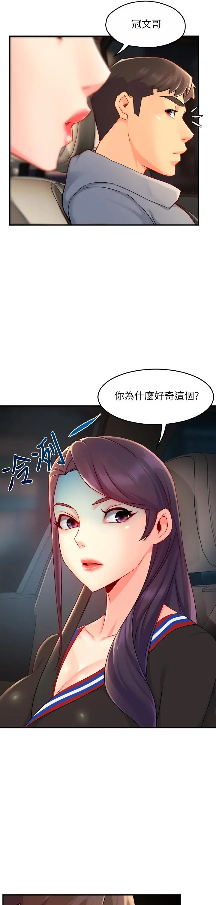 霸道主管要我IN