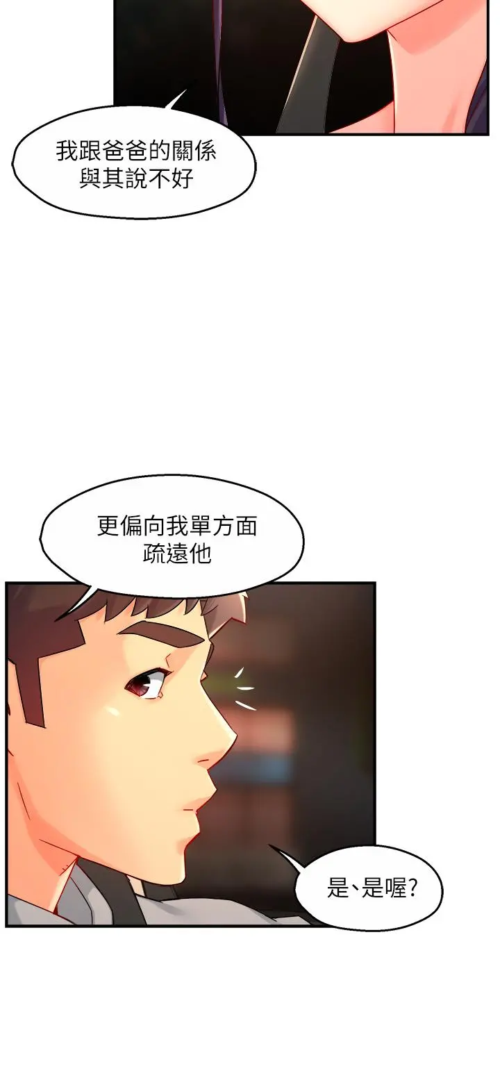 霸道主管要我IN