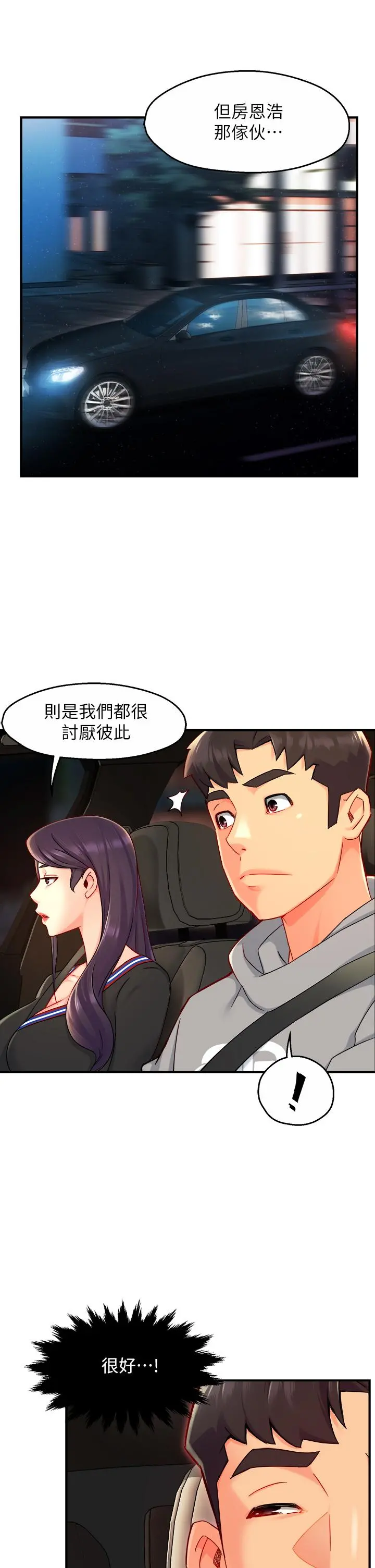 霸道主管要我IN
