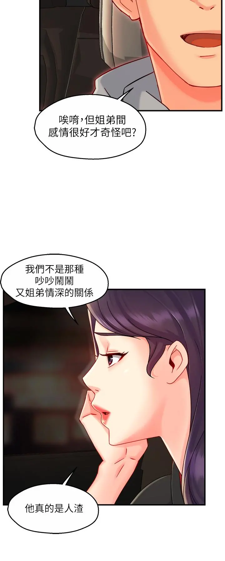 霸道主管要我IN