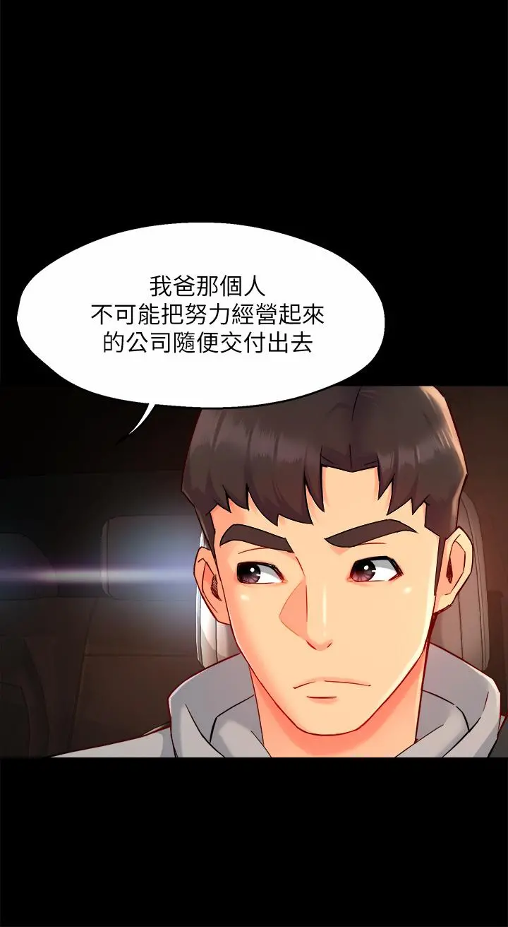 霸道主管要我IN