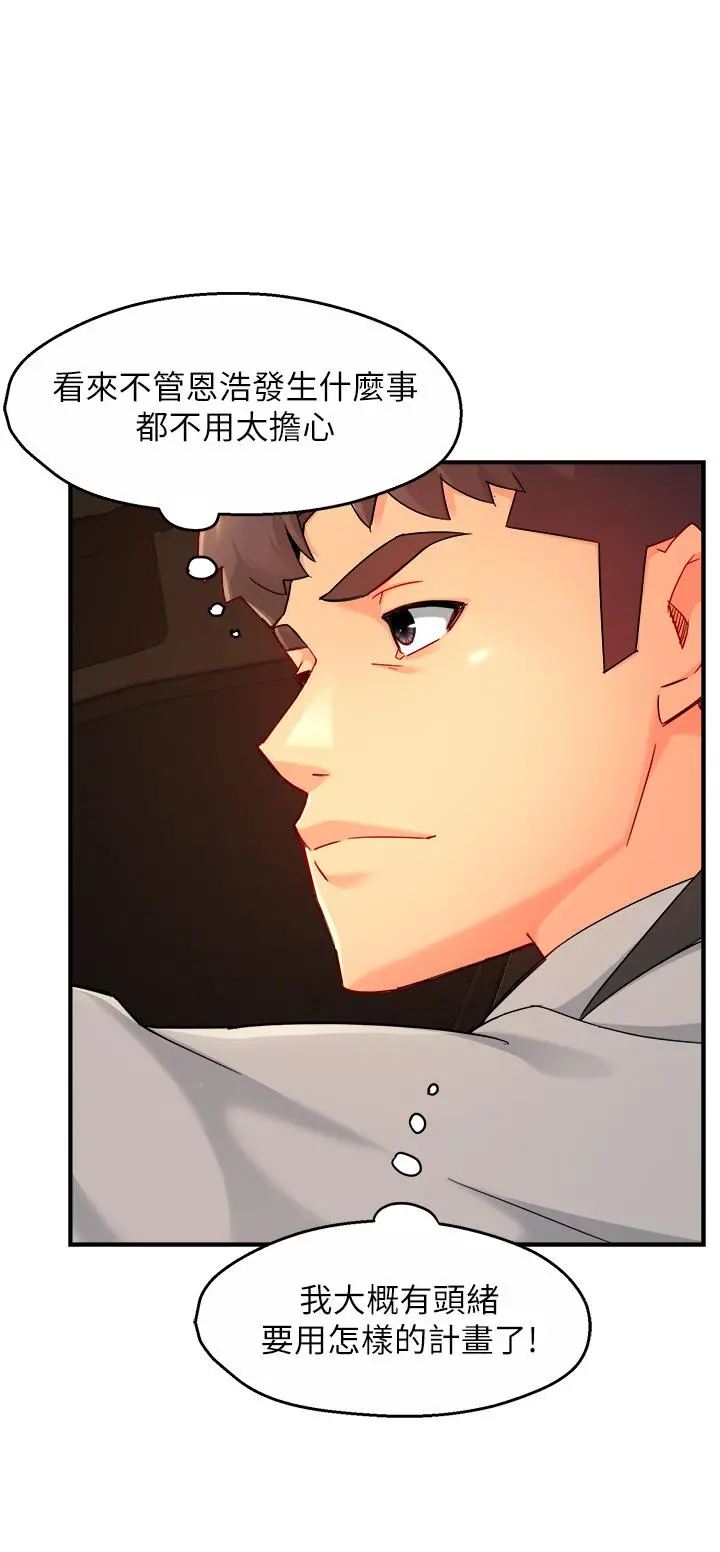 霸道主管要我IN