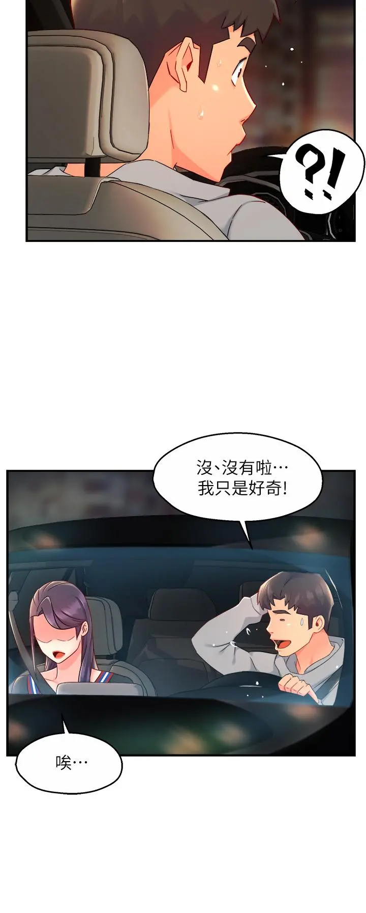 霸道主管要我IN