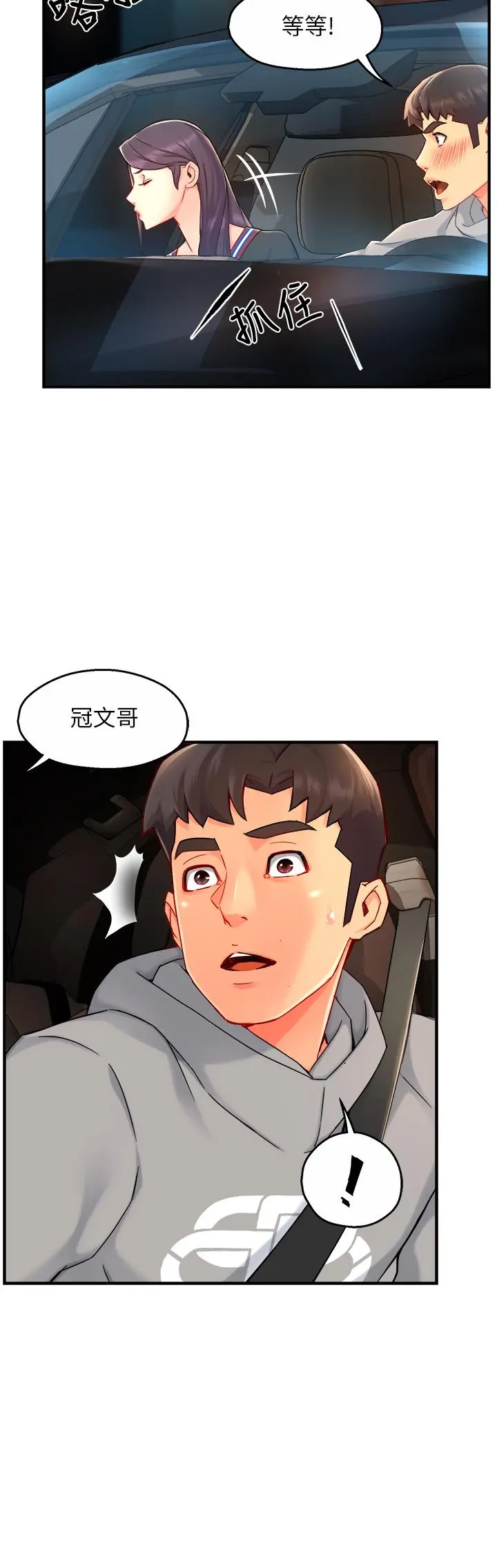 霸道主管要我IN