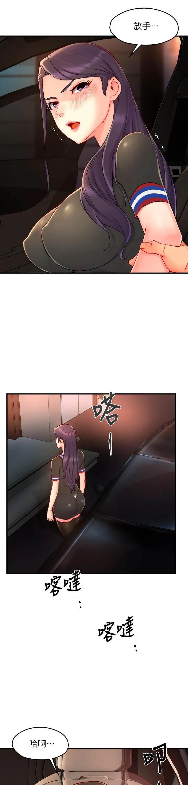 霸道主管要我IN