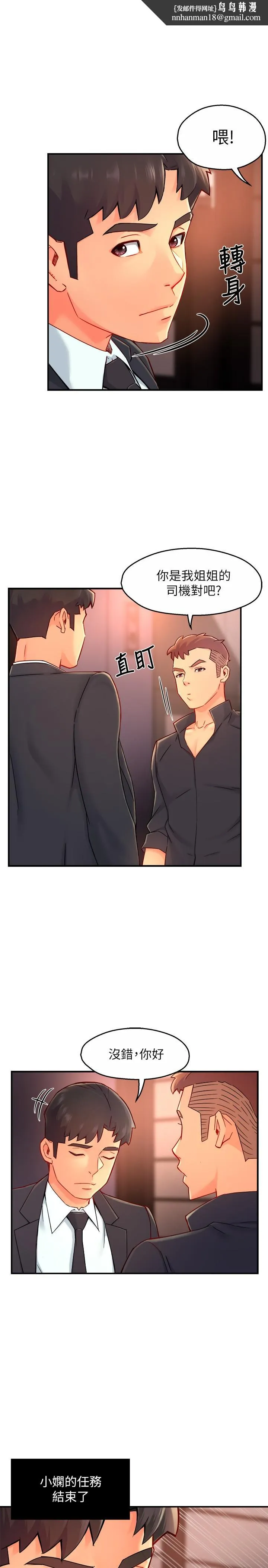 霸道主管要我IN
