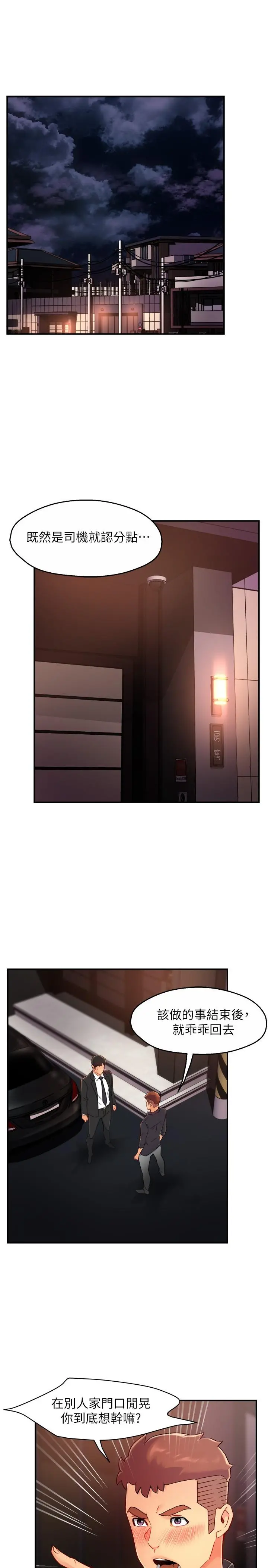 霸道主管要我IN