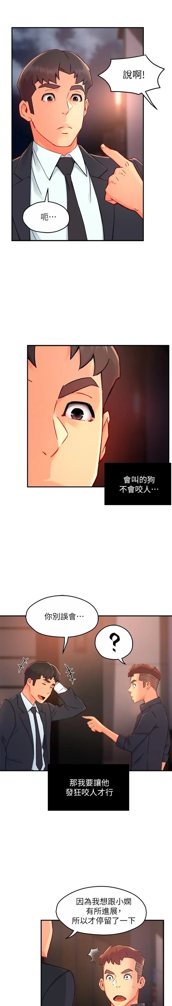 霸道主管要我IN