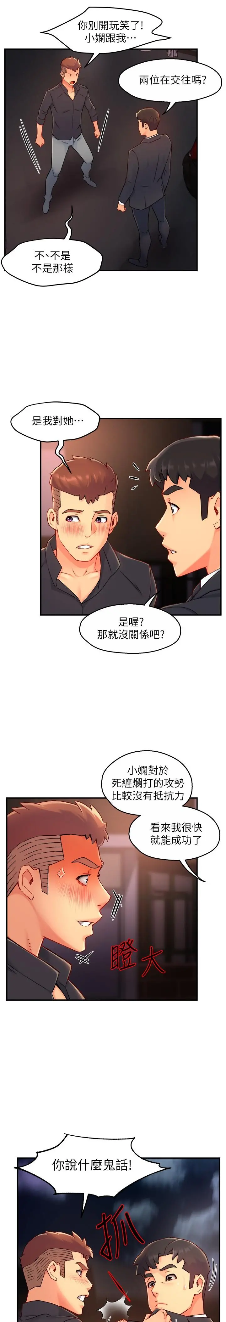 霸道主管要我IN