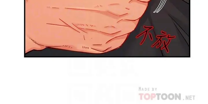 霸道主管要我IN