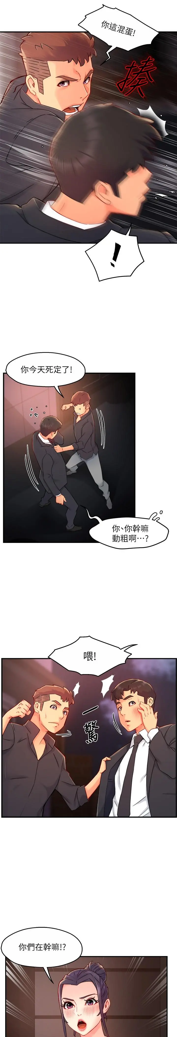 霸道主管要我IN