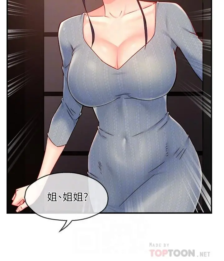 霸道主管要我IN