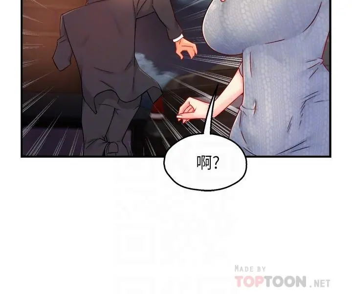 霸道主管要我IN