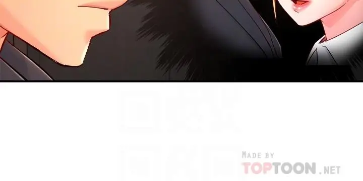 霸道主管要我IN