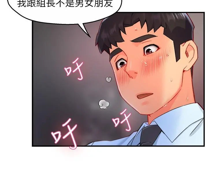 霸道主管要我IN
